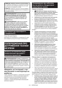 Страница 124