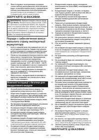 Страница 127