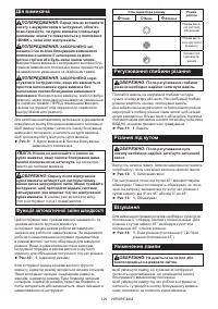 Страница 129