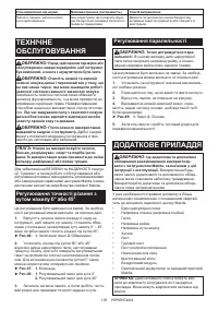 Страница 136