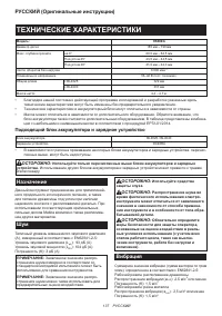 Страница 137