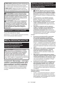 Страница 138