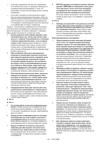 Страница 139