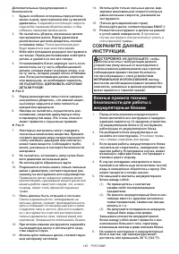 Страница 140