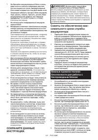 Страница 141