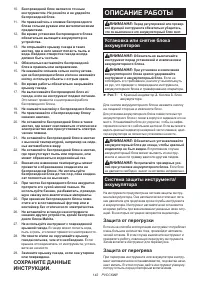 Страница 142