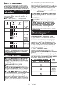 Страница 143