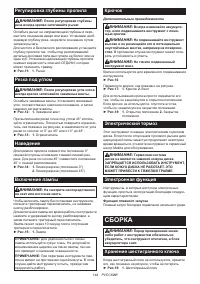 Страница 144