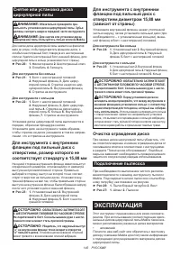 Страница 145