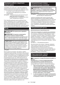 Страница 146