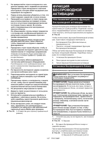 Страница 147