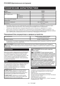 Страница 114