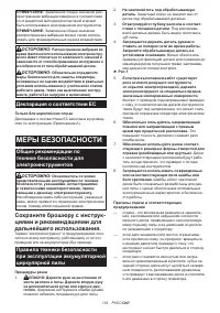 Страница 115