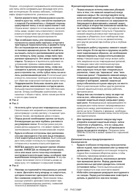 Страница 116