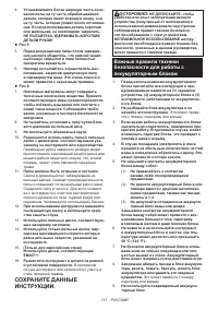 Страница 117