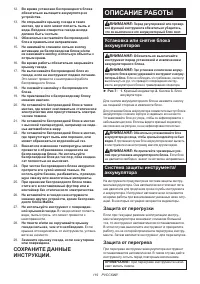 Страница 119