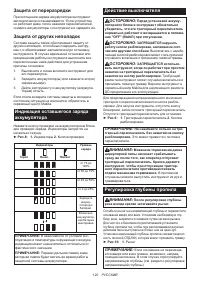 Страница 120