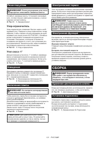 Страница 121