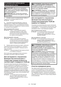 Страница 122