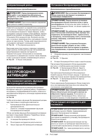 Страница 124