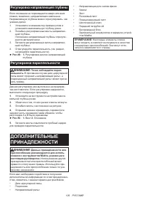 Страница 129