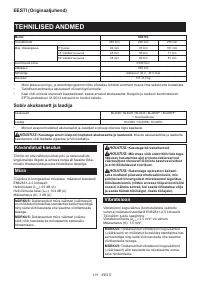 Страница 101