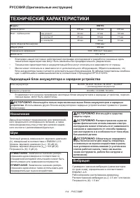 Страница 114