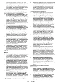 Страница 116