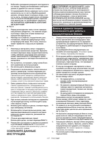 Страница 117