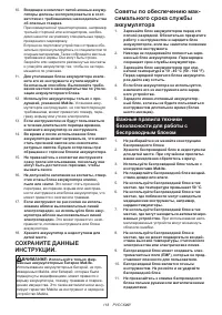 Страница 118