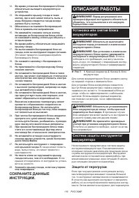 Страница 119