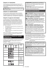 Страница 120