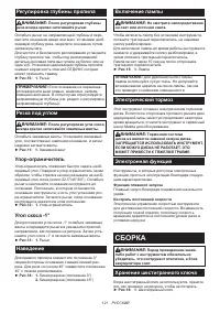 Страница 121