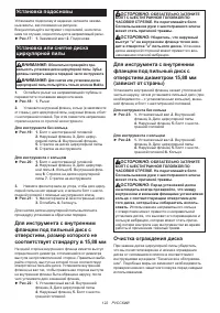 Страница 122