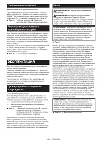 Страница 123