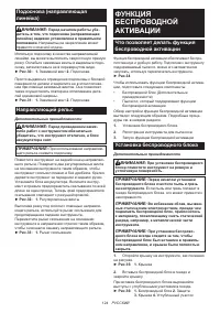 Страница 124