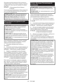 Страница 125