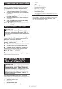 Страница 129