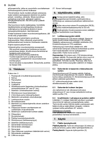 Страница 52