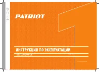 Patriot CS 181