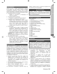 Страница 133