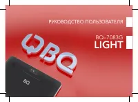 BQ 7083G