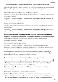 Страница 101