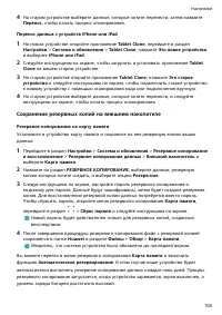 Страница 111