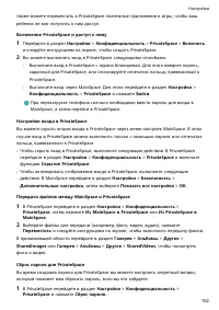 Страница 105