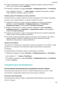 Страница 106