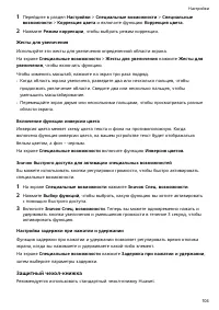 Страница 107