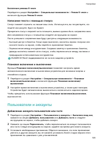 Страница 108