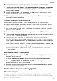 Страница 112