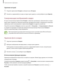 Страница 100